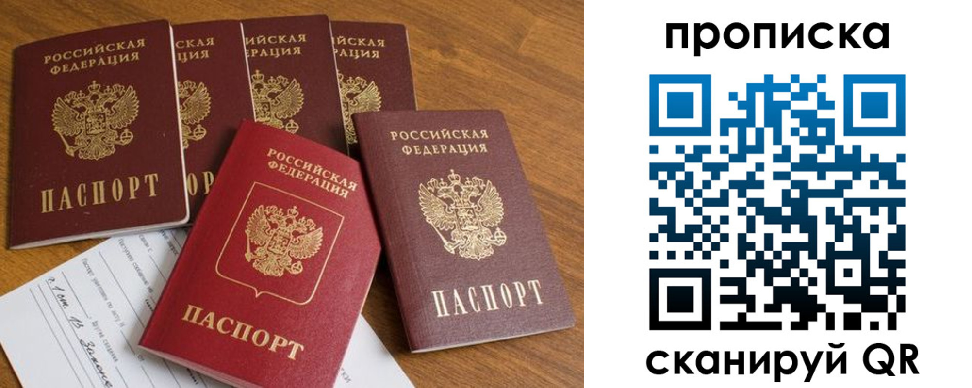 временная регистрация адрес в Осе